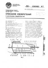 Ковш скреперной установки для разработки нефтебитуминозных пород (патент 1585465)