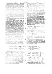 Генератор функций (патент 1275411)