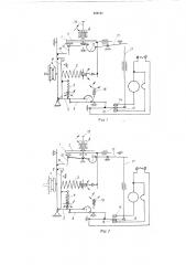 Термостат для холодильников с полуавтоматической оттайкой испарителя (патент 506741)