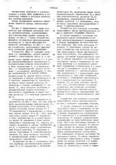 Устройство для контроля состояния тиристорного плеча преобразователя (патент 1580484)