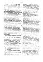 Способ выплавки синтетического чугуна (патент 543680)