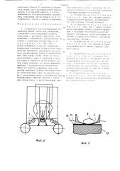 Устройство для исследования параметров живой птицы (патент 1340693)