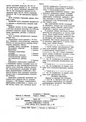 Способ лечения сенестопатическогосиндрома (патент 806035)