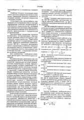 Амплитудно-частотно-манипулированный генератор л.и.бибермана (патент 1734186)