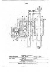 Двухкаскадный гидроусилитель (патент 714059)