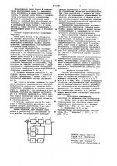 Способ регулирования температуры (патент 941959)