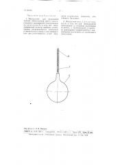 Инструмент для низведения камней мочеточников (патент 93356)