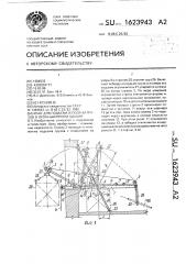 Кран для подъема и подачи грузов в оконный проем здания (патент 1623943)