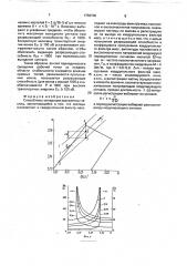 Способ масс-сепарации заряженных частиц (патент 1758706)