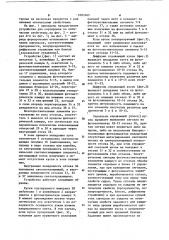 Оптическое сортирующее устройство (патент 1093365)