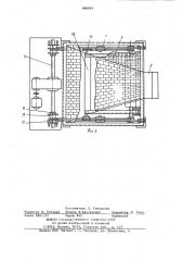 Бункер для легкоповреждаемых грузов (патент 880895)