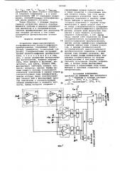Устройство широкодиапазонного логарифмического аналого цифрового преобразования (патент 900440)