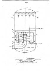 Устройство для очистки дымовых газов (патент 719676)