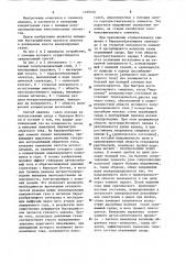 Способ анализа газов (патент 1239576)