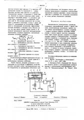 Пневматическое вычислительное устройство (патент 611216)