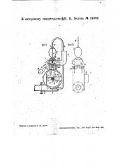 Прибор для отпуска жидкости в измеренных количествах (патент 34992)