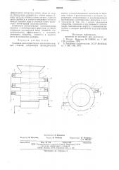 Градирня (патент 600380)