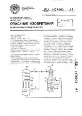 Способ получения аргона, кислорода и азота (патент 1478003)