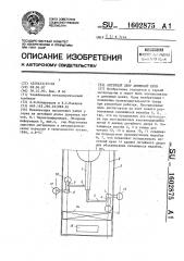 Литейный двор доменной печи (патент 1602875)