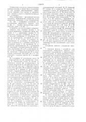 Устройство для исследования поверхности твердого тела (патент 1324079)