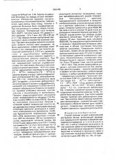 Способ лечения острой инфекционной деструкции легких (патент 1801495)