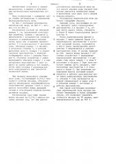 Регенератор мартеновской печи (патент 1208442)