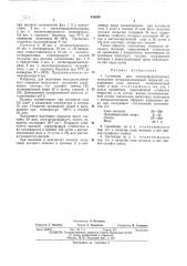 Суспензия для электрофоретического осаждения металлополимерных покрытий (патент 436890)