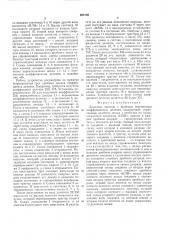 Делитель частоты с дробным переменным коэффициентом деления (патент 506130)