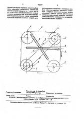 Кулисный механизм (патент 1825921)