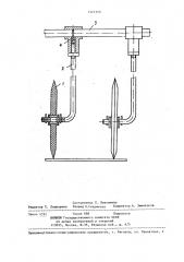 Нейтрализатор зарядов статического электричества (патент 1321350)