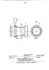 Сканирующий интерферометр (патент 870915)