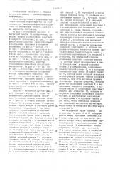 Кассета для магнитной ленты (патент 1565357)