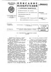 Гидрообъектив с вынесенным входным зрачком (патент 966645)