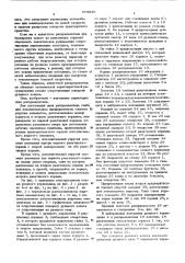 Распределитель рулевого управления с гидроусилителем для транспортных средств (патент 578849)