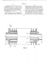 Блок контакных колец (патент 489173)