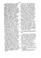Пневматическая виброзащитная опора (патент 1145184)