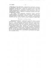 Фрикционный вариатор (патент 149987)