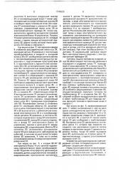 Устройство для приготовления и регулирования состава топливовоздушной смеси (патент 1749523)