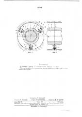Аэродинамический газовый подшипник (патент 222289)