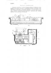 Толкатель вагонеток (патент 96582)