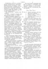 Камерный питатель для установок пневматического транспортирования сыпучего материала (патент 1303519)