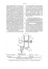 Стенд для ворсования трикотажного полотна (патент 1807140)