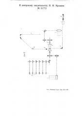 Смесительная погрузочная станция для экипировки паровозов (патент 51772)