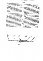 Стыковое соединение концов малонагруженной транспортной ленты (патент 1805244)