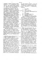 Система автоматического управления дегазацией жидкой стали в струе (патент 1557174)