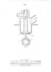 Пневматический гранулятор для суспензийили паст (патент 180513)