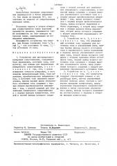 Устройство для дистанционного измерения сопротивления (патент 1283669)