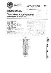 Супермаховик (патент 1281785)