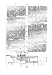 Инструмент для выполнения продольных углублений на стенках шпуров и скважин (патент 1680978)