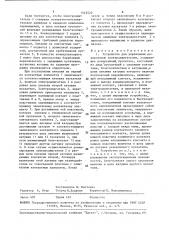 Устройство для управления реверсивным электродвигателем (патент 1543520)